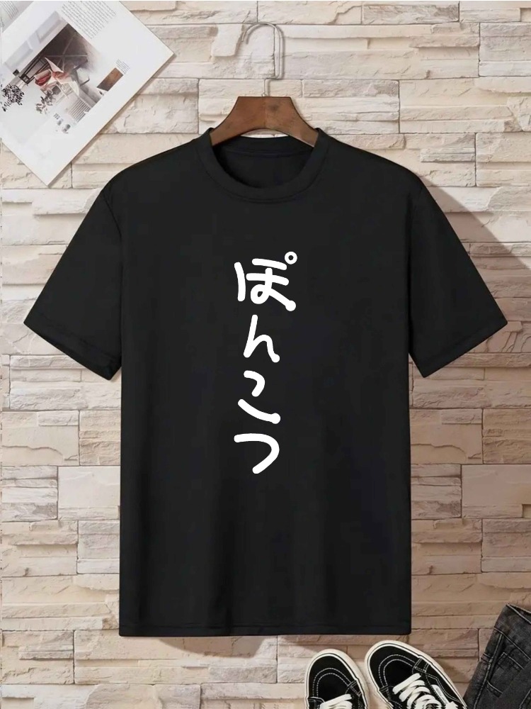 Retro Japanese Vertical Hiraga - Street Fashion For Short Guys ulasan dan harga